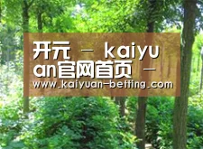 种植基地九