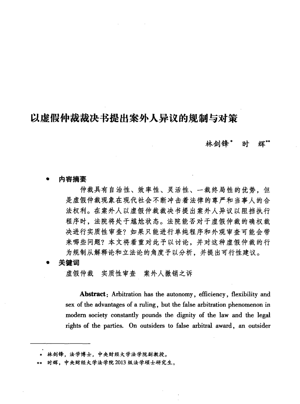 基于“钻石体系”对湖北汽车产业的分析“开元网站”(图1) 开元首页
