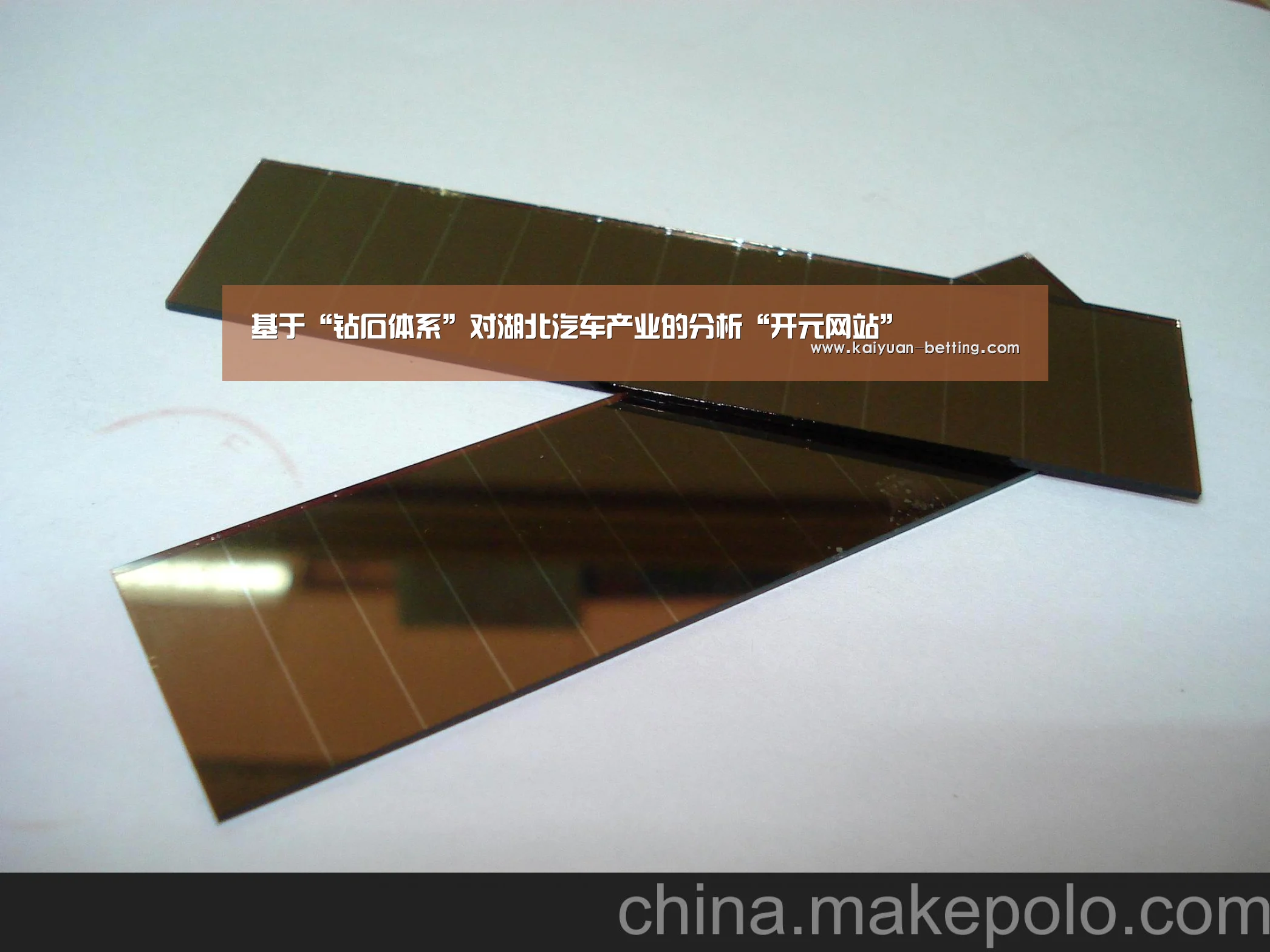 基于“钻石体系”对湖北汽车产业的分析“开元网站”(图2) 开元比分
