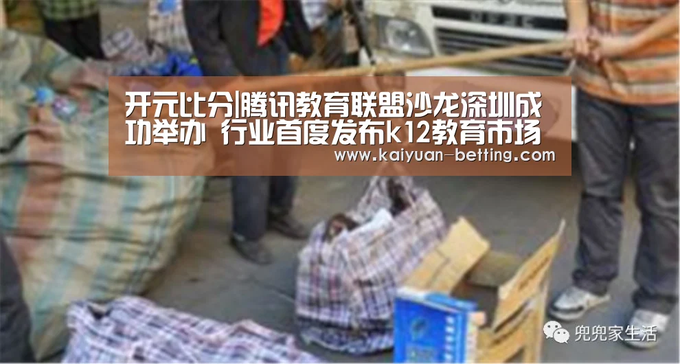 开元比分