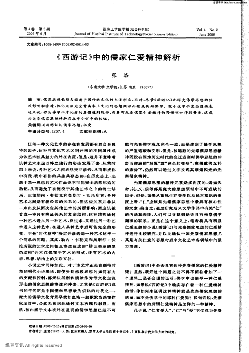 ‘开元首页’浅谈工程量清单计价(图2) 开元网站
