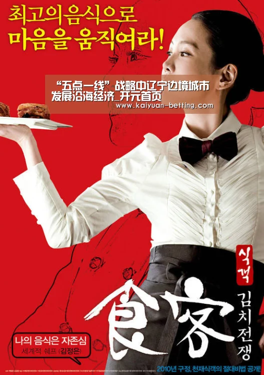 开元比分