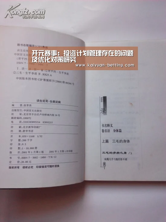 开元比分