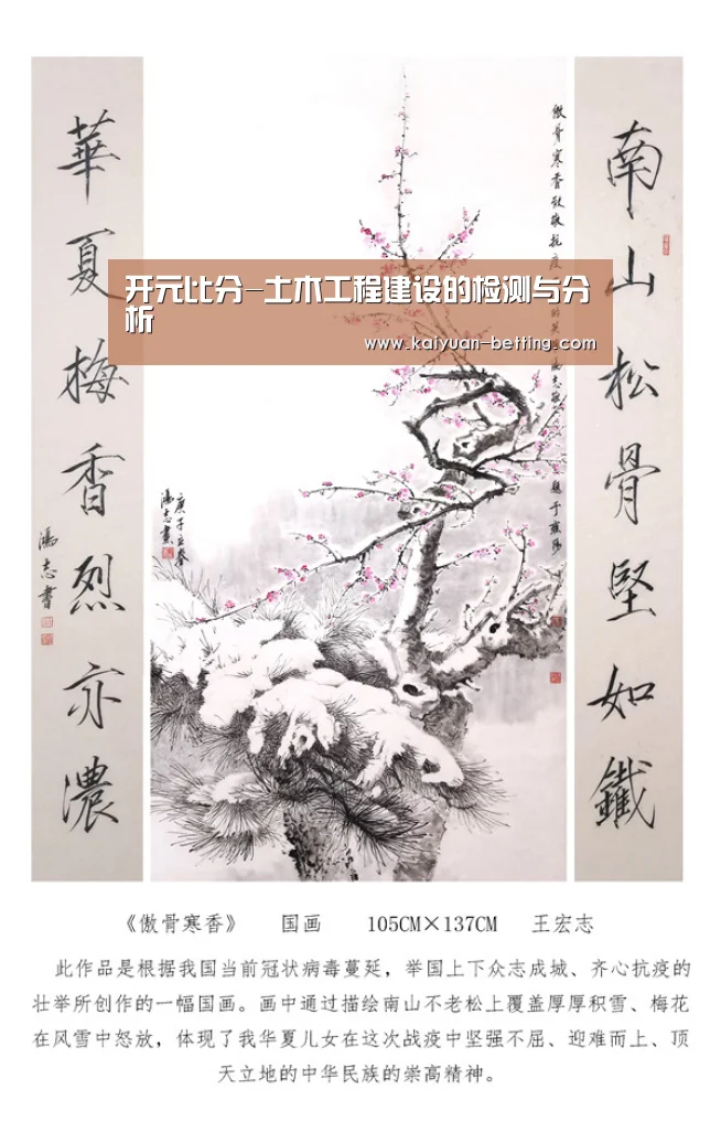 开元比分-土木工程建设的检测与分析(图1) 开元比分